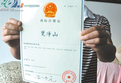 广州商标注册公司