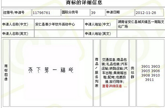 广州商标代理