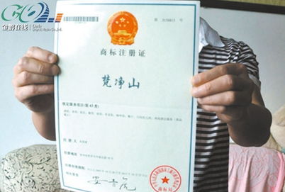 广州商标转让